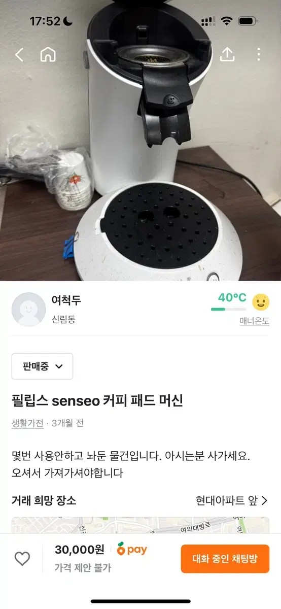 필립스 senseo 커피 패드 머신